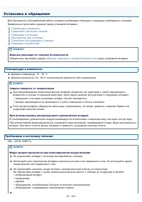 Страница 29
