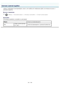 Страница 293