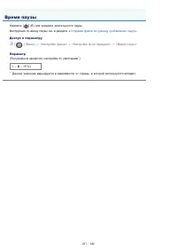 Страница 297