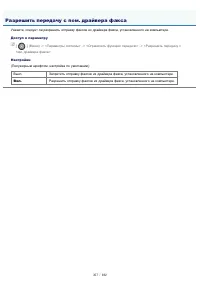 Страница 307