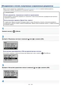 Страница 332