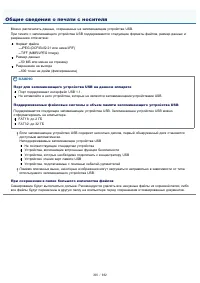Страница 396