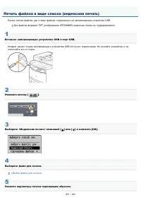 Страница 405