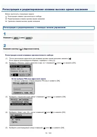 Страница 52