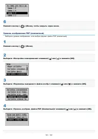 Страница 523