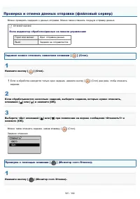 Страница 525