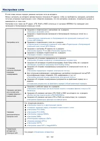 Страница 529