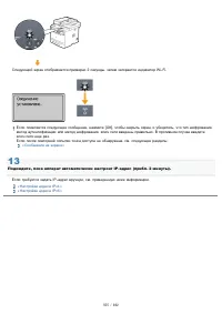 Страница 555