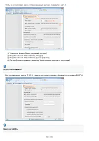 Страница 568