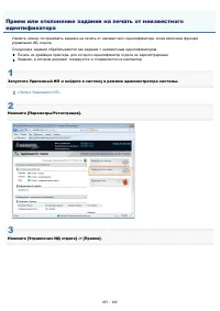 Страница 665
