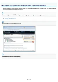 Страница 667