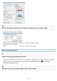 Страница 719