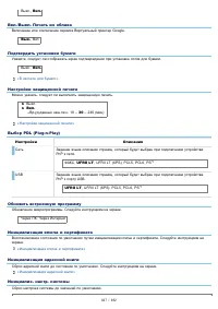 Страница 827