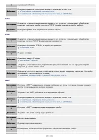 Страница 835