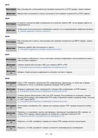 Страница 837
