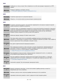 Страница 838