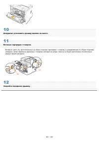 Страница 856