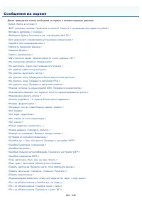 Страница 860