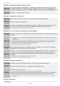 Страница 867