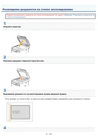 Страница 87