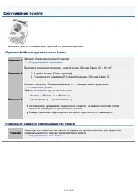 Страница 913