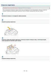Страница 929