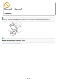 Страница 99