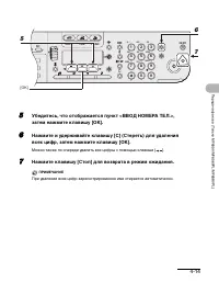 Страница 67