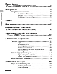 Страница 11
