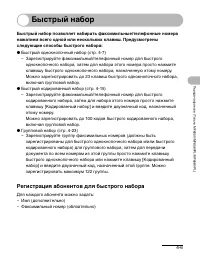 Страница 59