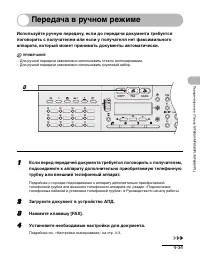 Страница 87