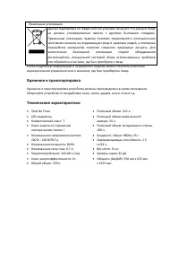Страница 17