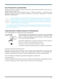 Страница 27