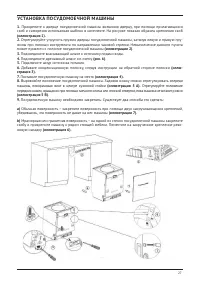 Страница 27