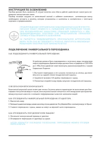 Страница 29
