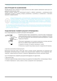 Страница 27