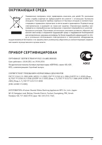 Страница 33