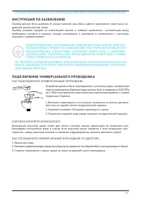 Страница 27
