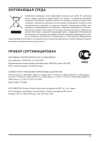 Страница 33