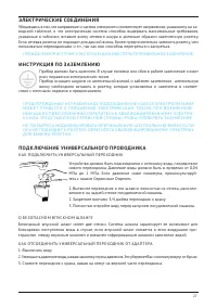 Страница 27