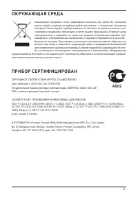 Страница 35