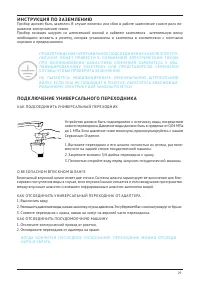 Страница 29