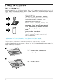 Страница 18