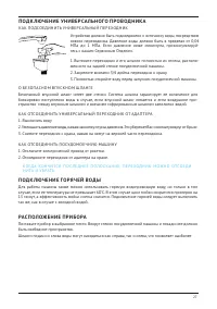 Страница 27