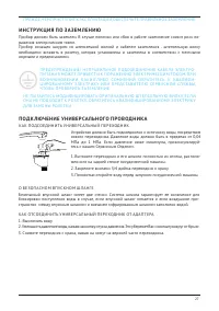 Страница 27