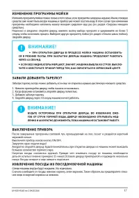 Страница 17