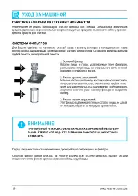Страница 18