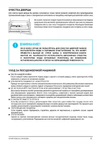 Страница 21