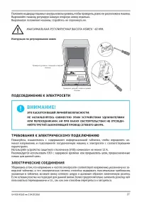 Страница 27