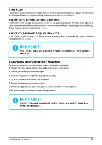 Страница 29